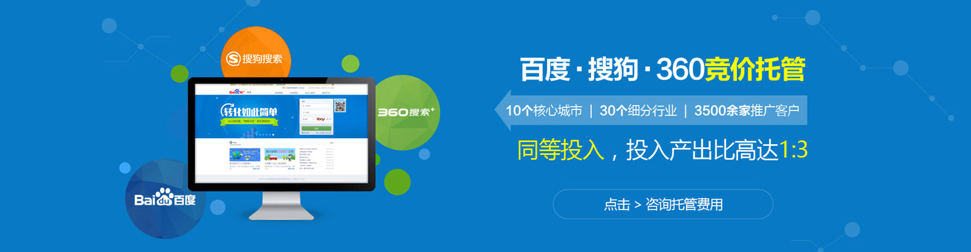 甘州sem投放