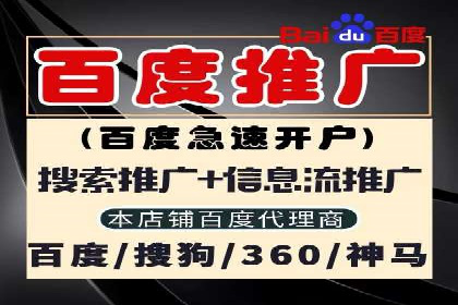百度竞价托管公司助力企业快速占领市场